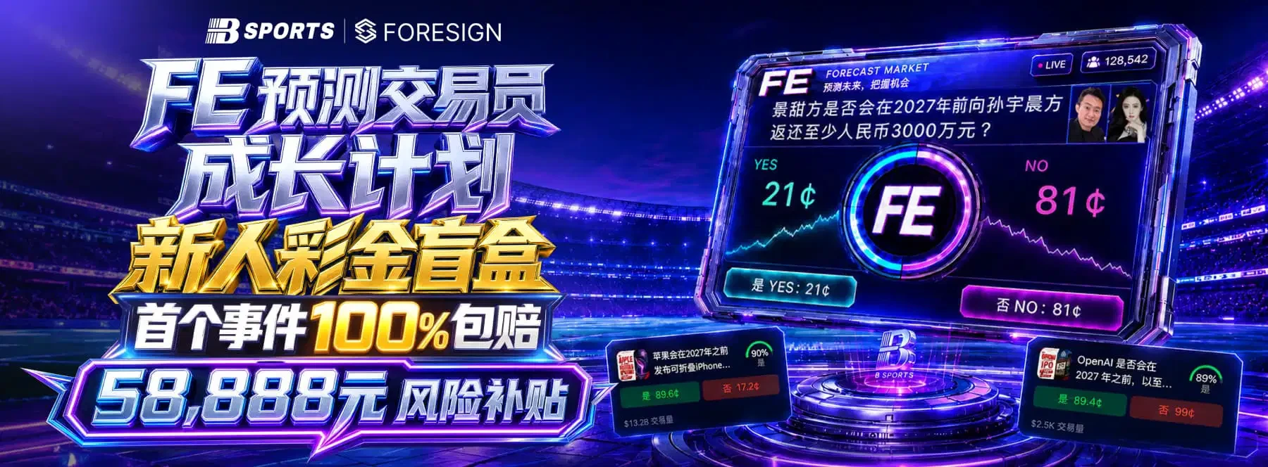 第1张体育与休闲主题横幅