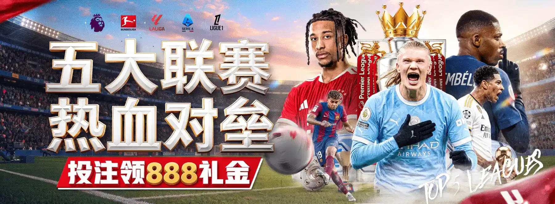 第2张体育与休闲主题横幅