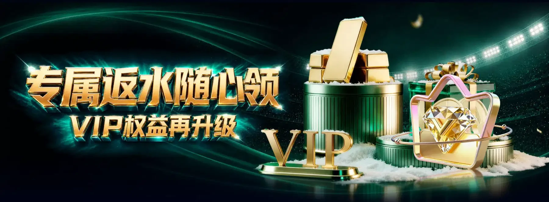 第3张体育与休闲主题横幅