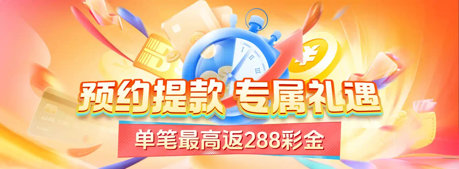 第4张体育与休闲主题横幅