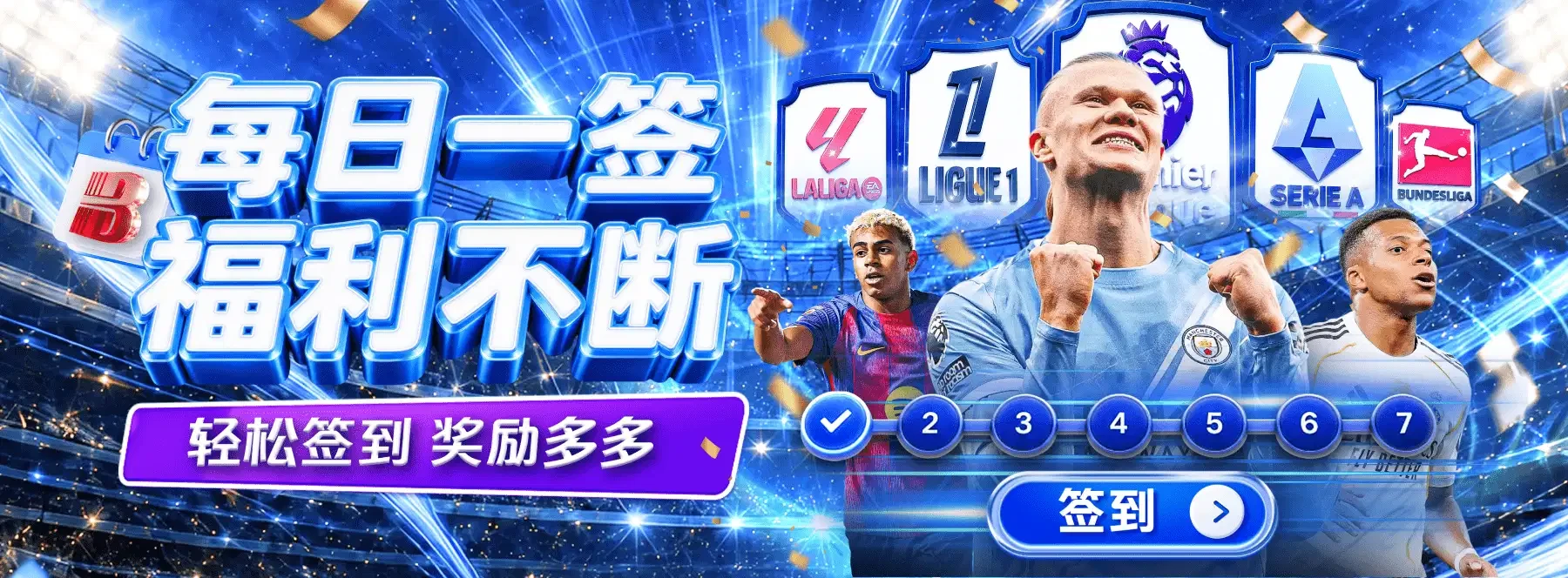 第5张体育与休闲主题横幅